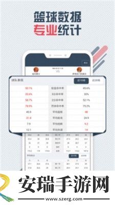 球探体育比分(旧版本)截图
