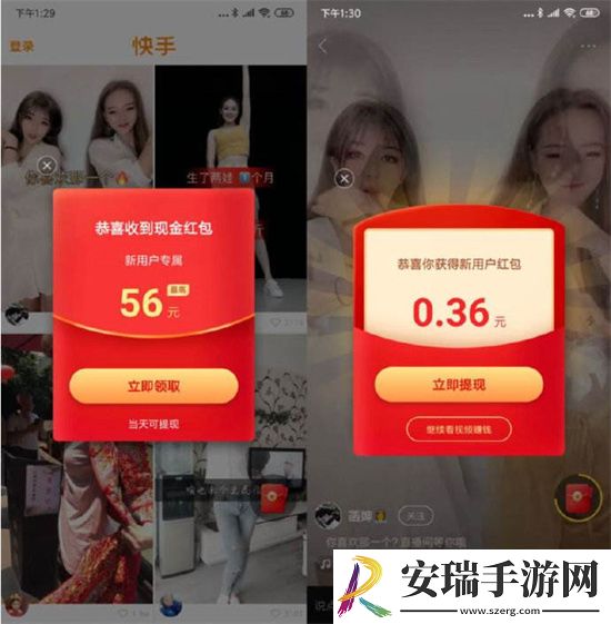快手极速版怎么关闭红包挂件：快手极速版快速关闭红包挂件的方法