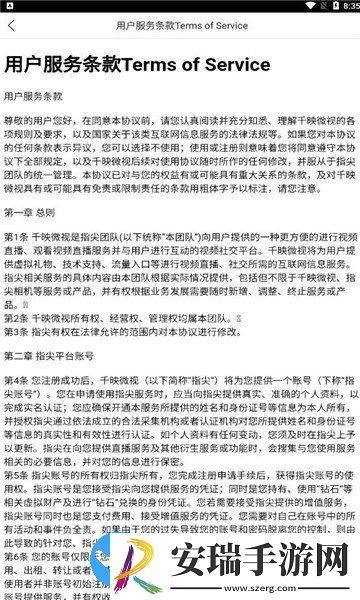 千映微视截图