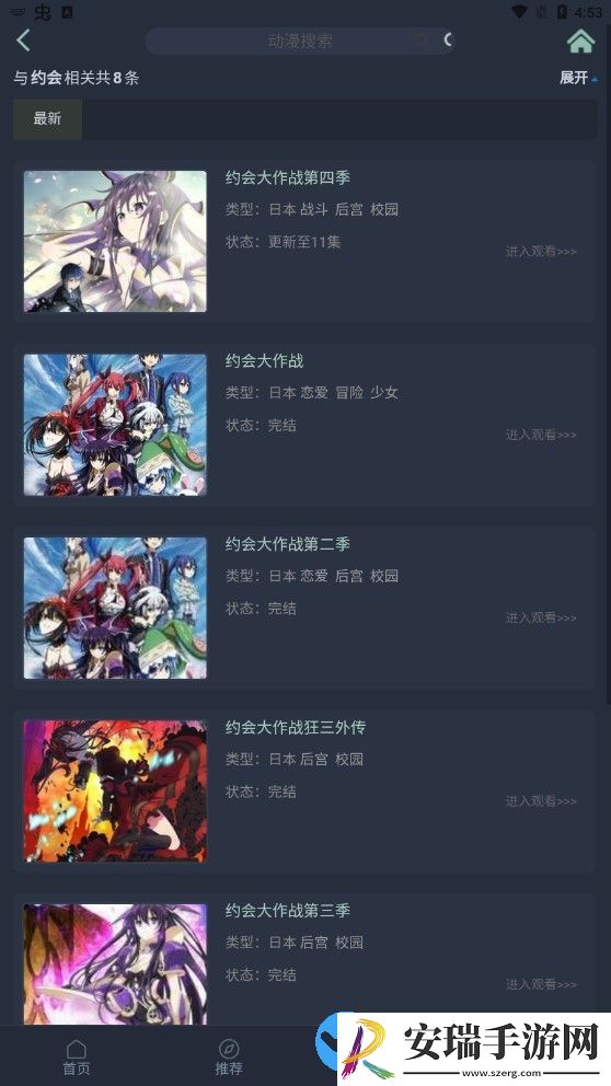 新番动漫截图