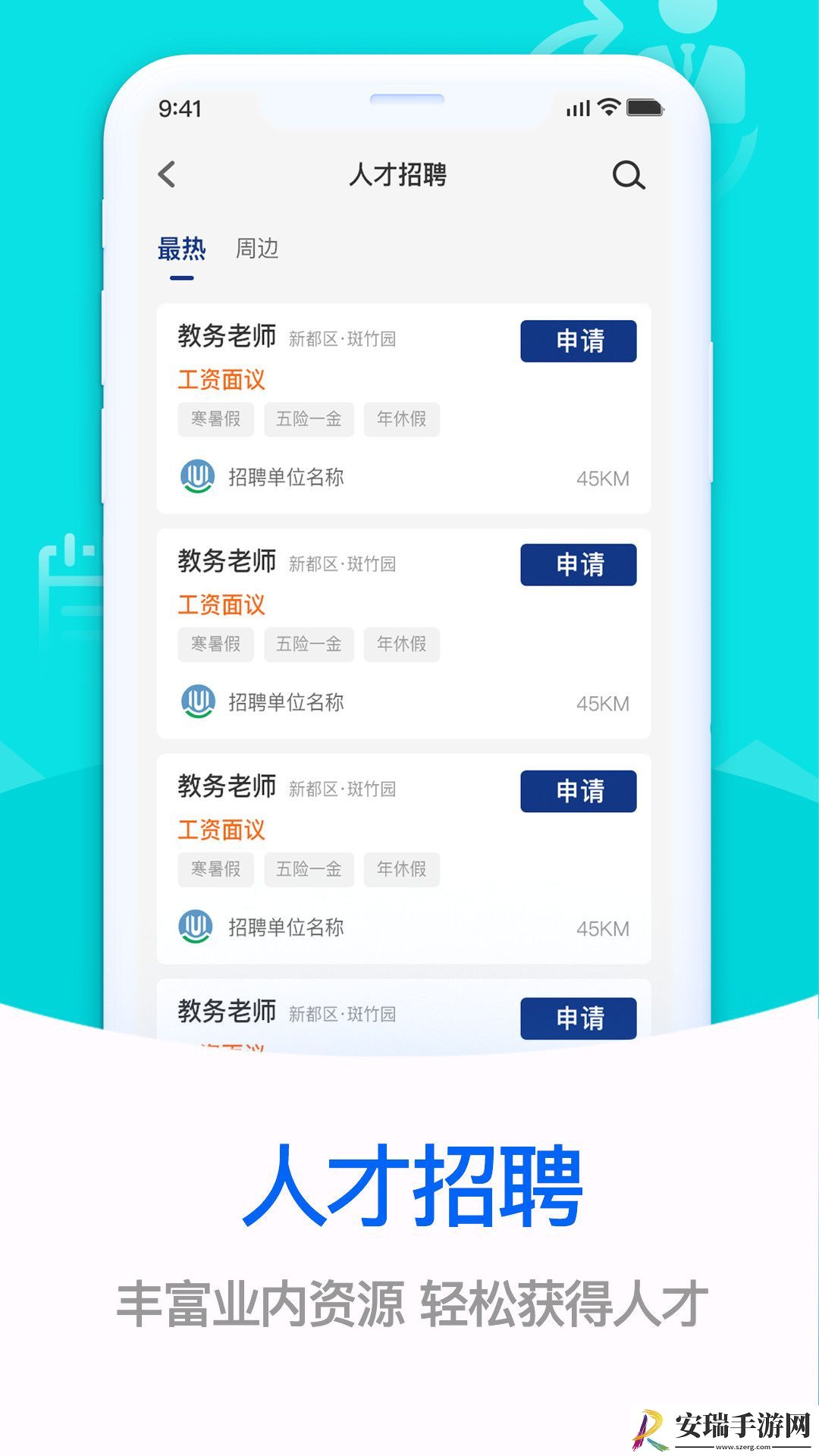 体联之家截图