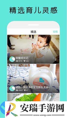 宝宝拍拍app截图