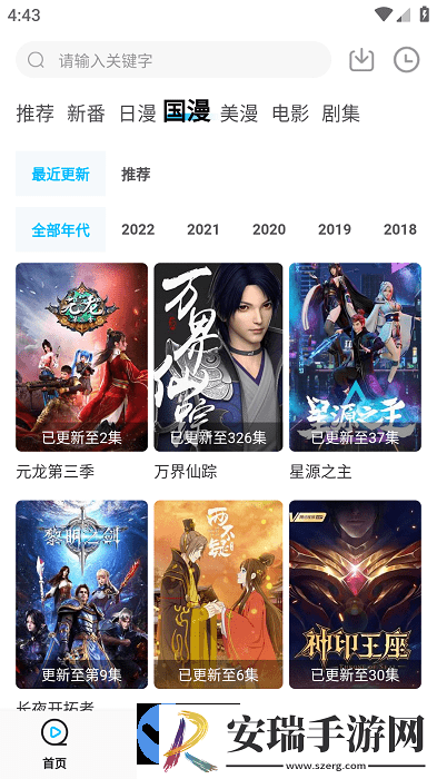 次元喵5.5.1截图