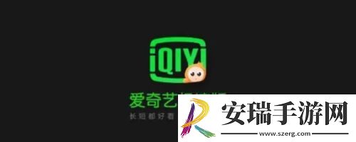 爱奇艺极速版如何取消自动续费 爱奇艺极速版自动续费取消攻略