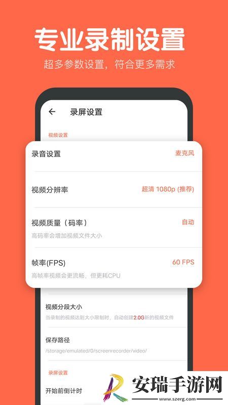 录屏鸭