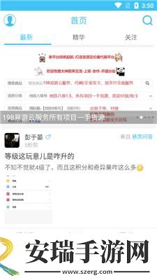 奇异社区2023截图