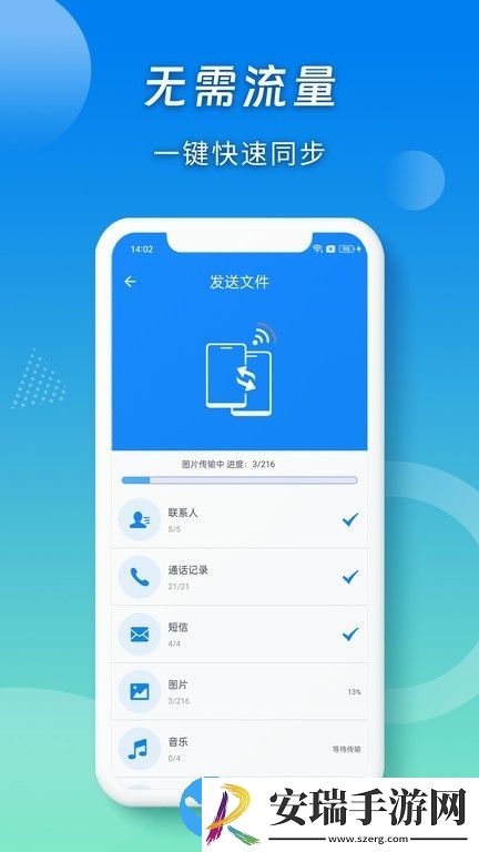 蜜截图
