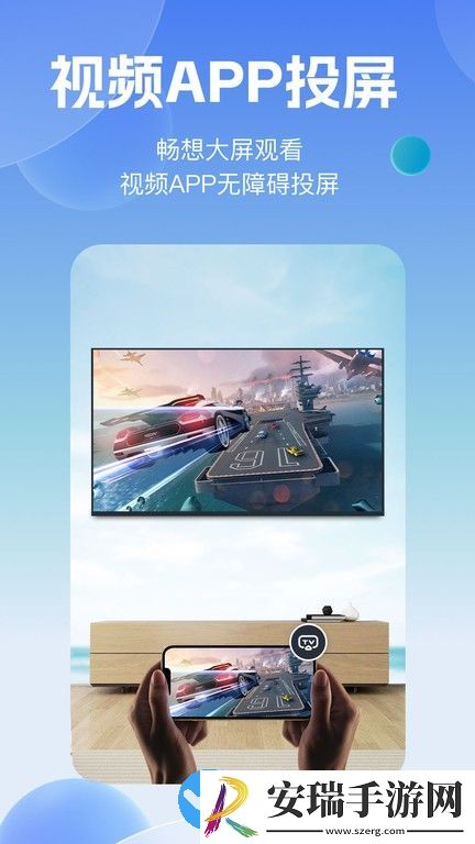 乐博一键投屏截图
