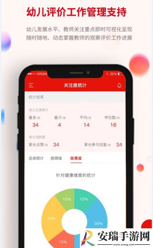 人民泡芙幼教截图