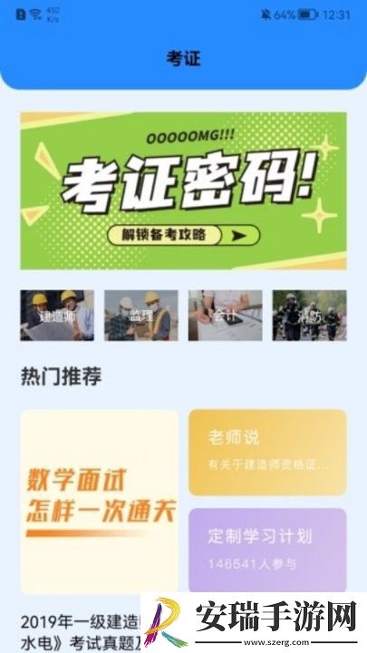 学有优课