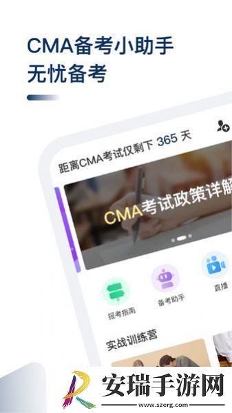CMA考题库