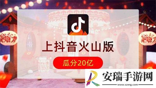 抖音火山版怎么实名认证：抖音火山版操作实名认证的方法