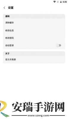 王者小盒子截图