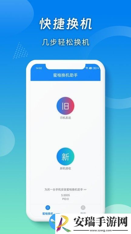 蜜截图