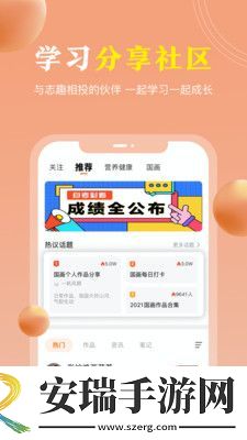 国学轻松学截图