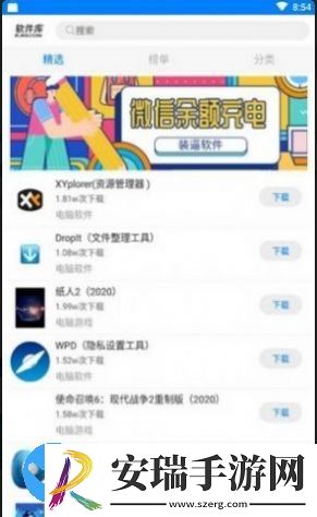心语盒子截图