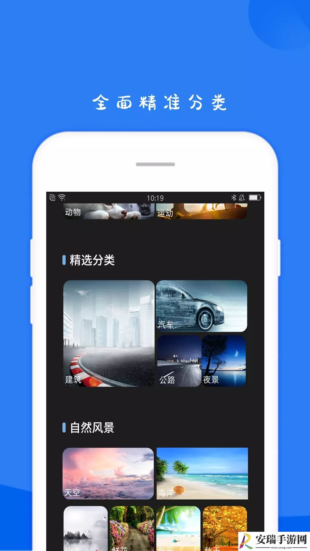 11壁纸hd截图