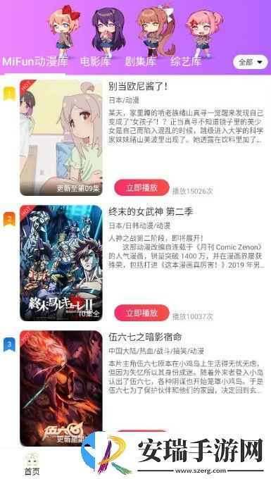 mifun动漫截图
