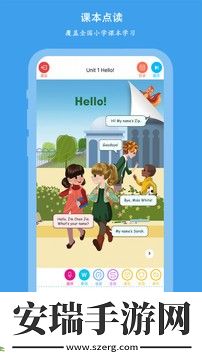 小学同步课堂截图