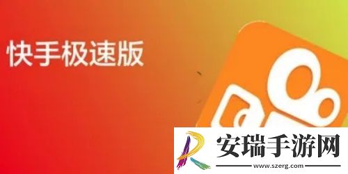 快手极速版奖励通知开启的方法是什么 快手极速版奖励通知开启方法