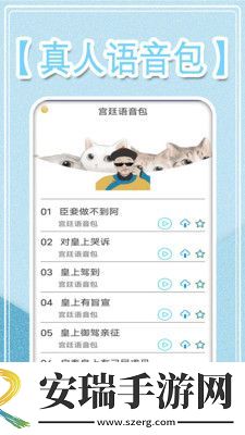 万能变音大师