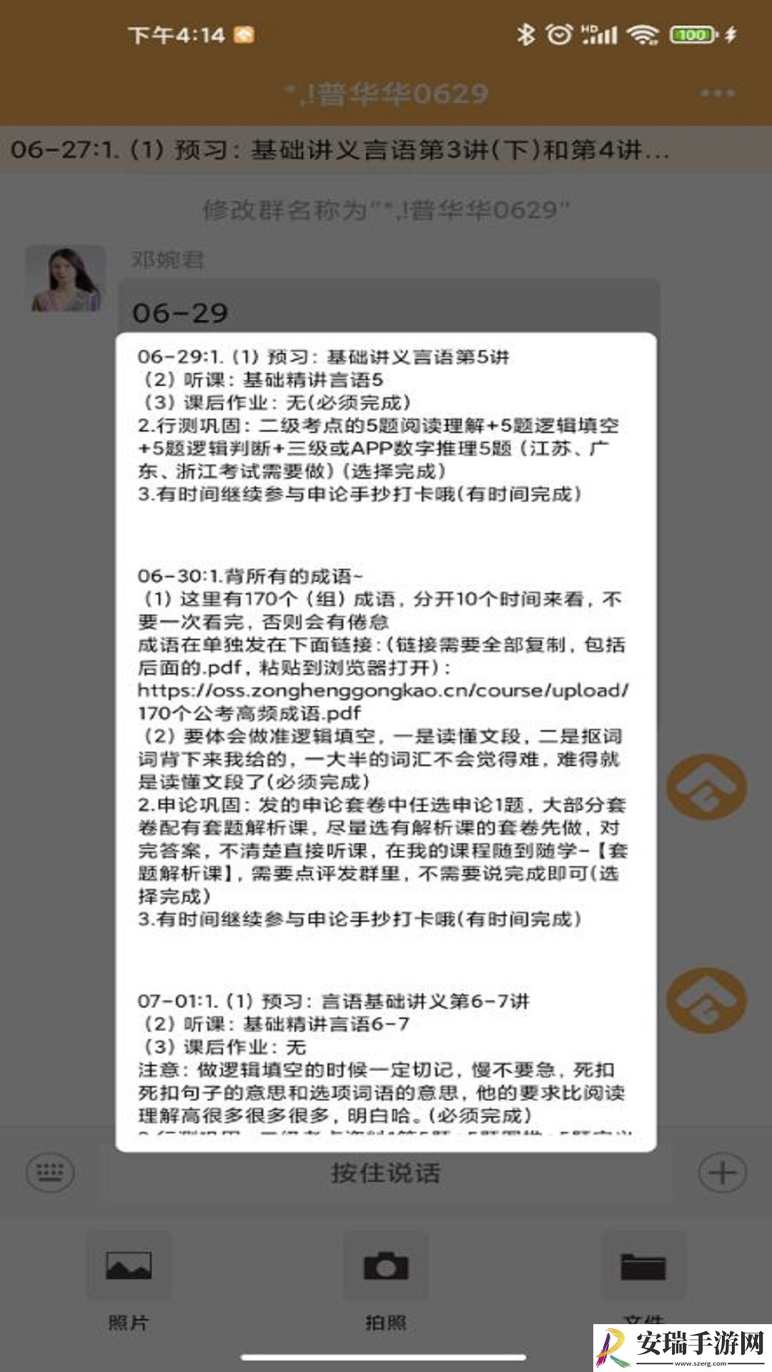 纵横托管群截图
