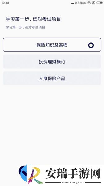 淘保险截图