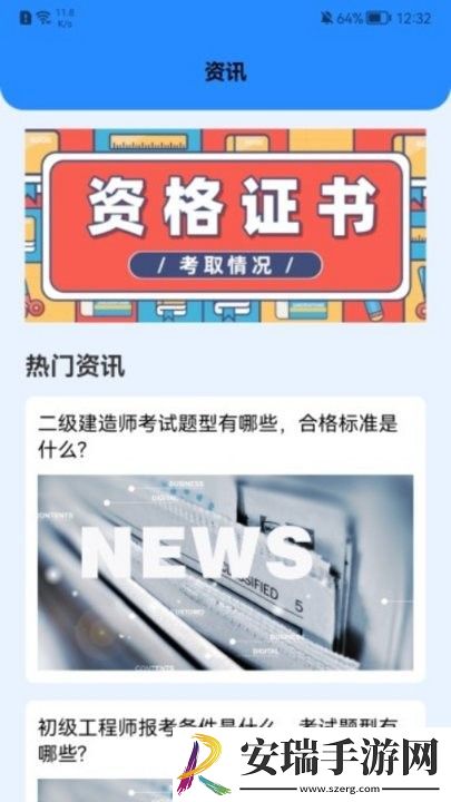 学有优课截图