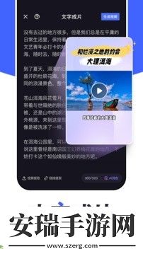 度咔剪辑免费版截图