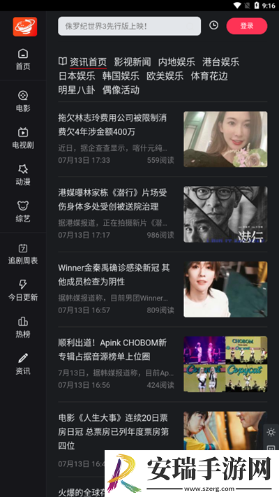 大米星球app截图