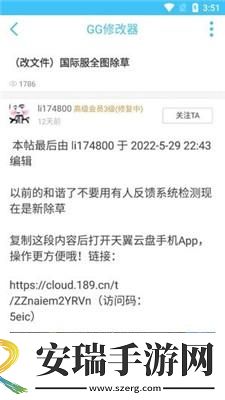 奇异社区2023截图