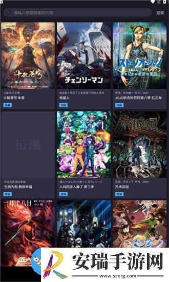 ju漫截图