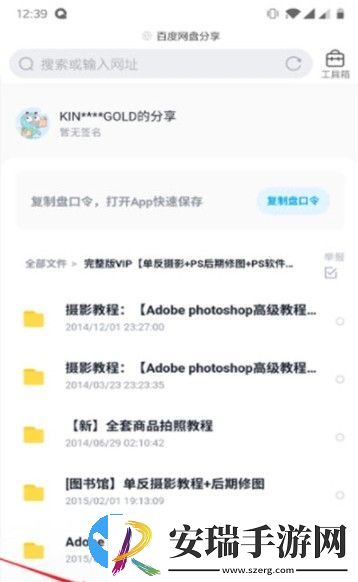 花截图