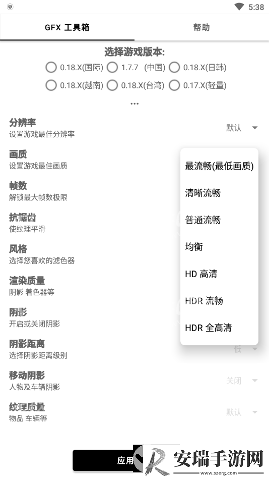 yhgggt0P画质助手截图