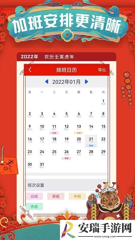 51记加班截图