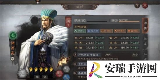三国志战略版最强阵容是哪些 三国志战略版阵容排行榜