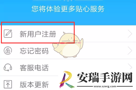 龙江人社怎么实名认证