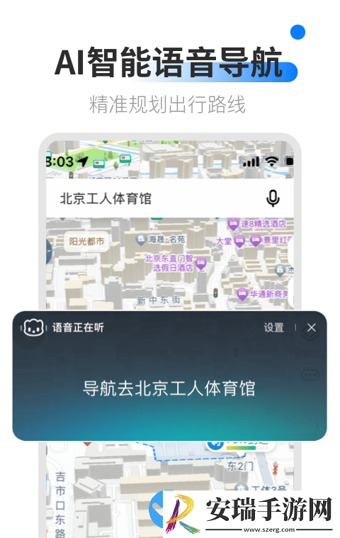 AR卫星导航截图