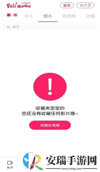 帕里帕里palipali轻量版截图