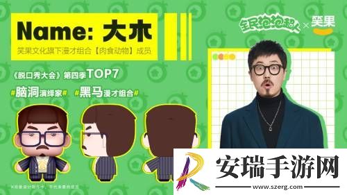 我们不是吃素的！《全民泡泡超人》首曝“肉食动物”定制Q版形象
