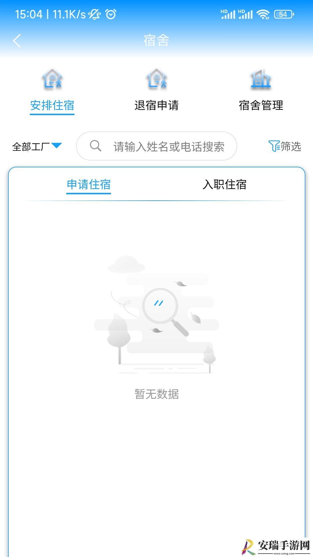 蚁工管理截图
