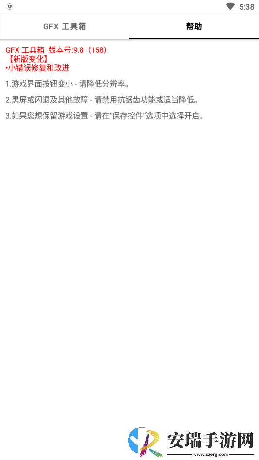 yhgggt0P画质助手截图