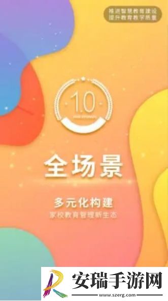 壹学通教育截图
