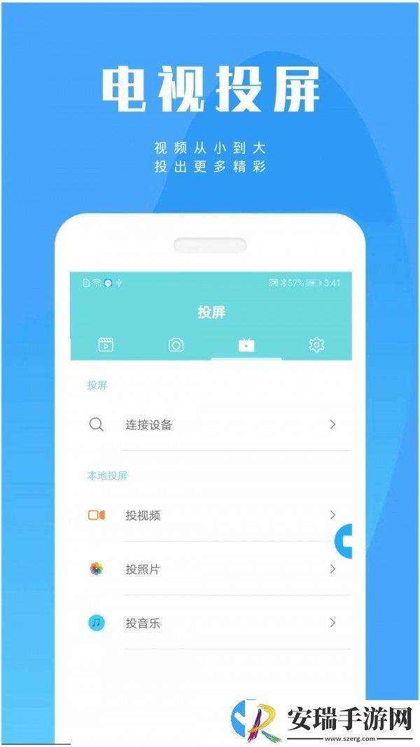 陶陶录屏截图