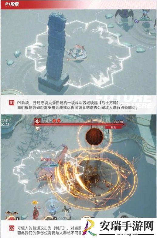 白荆回廊守境人怎么打