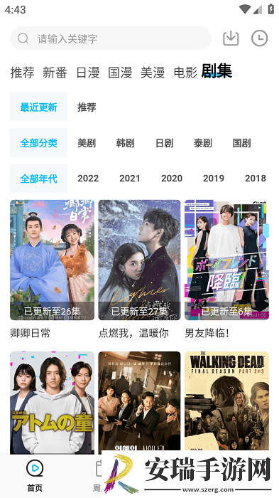 次元喵动漫app正版截图