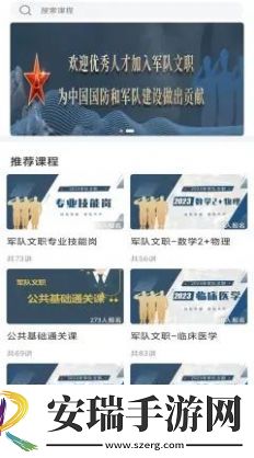 橄榄枝大课堂截图