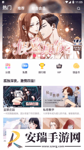 日漫免费全集入口下拉式-日漫免费全集入口下拉式午夜版v8.5.2