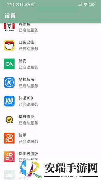 李跳跳app截图