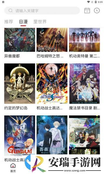 omofun截图